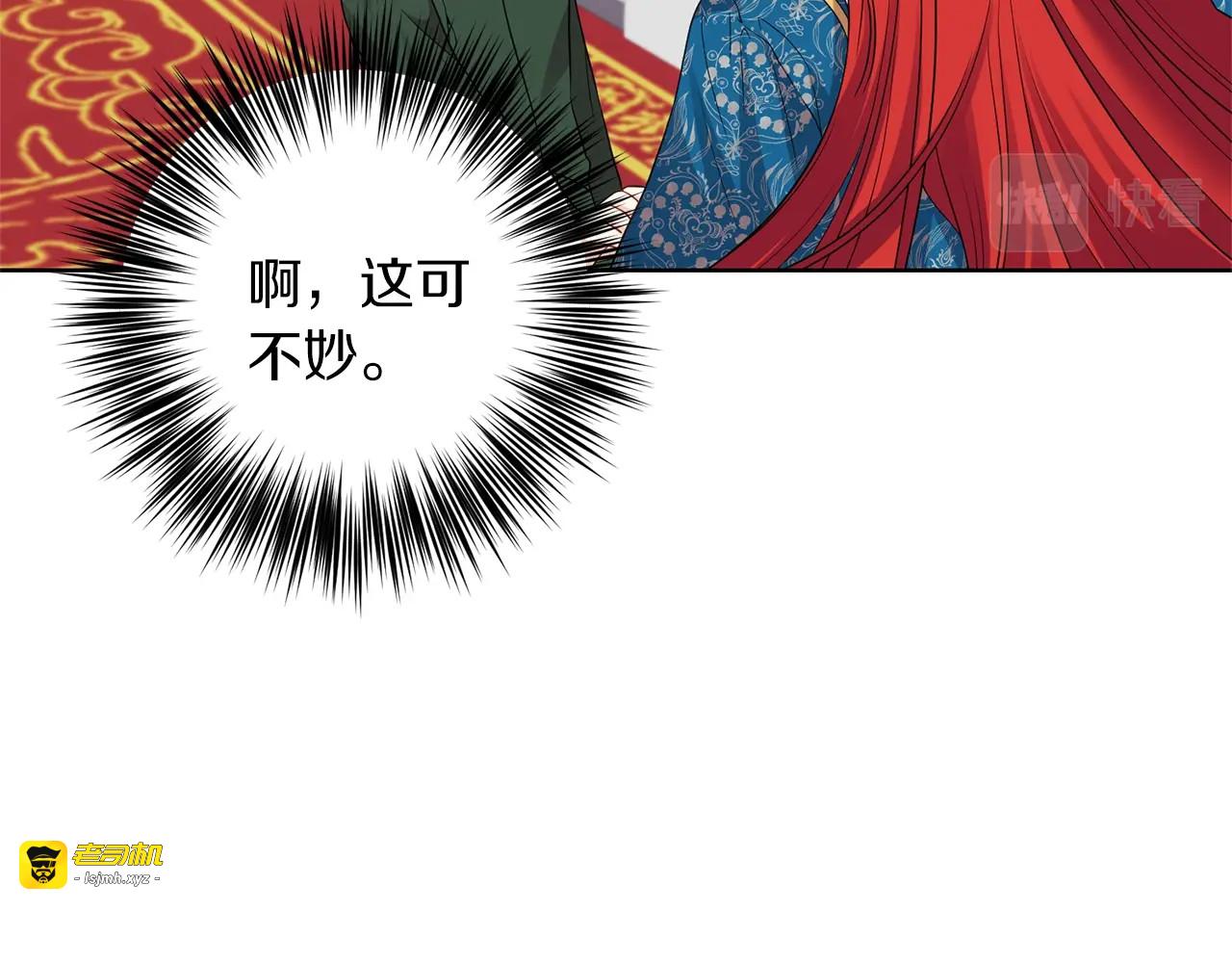 第33话 小殿下 第 73 页