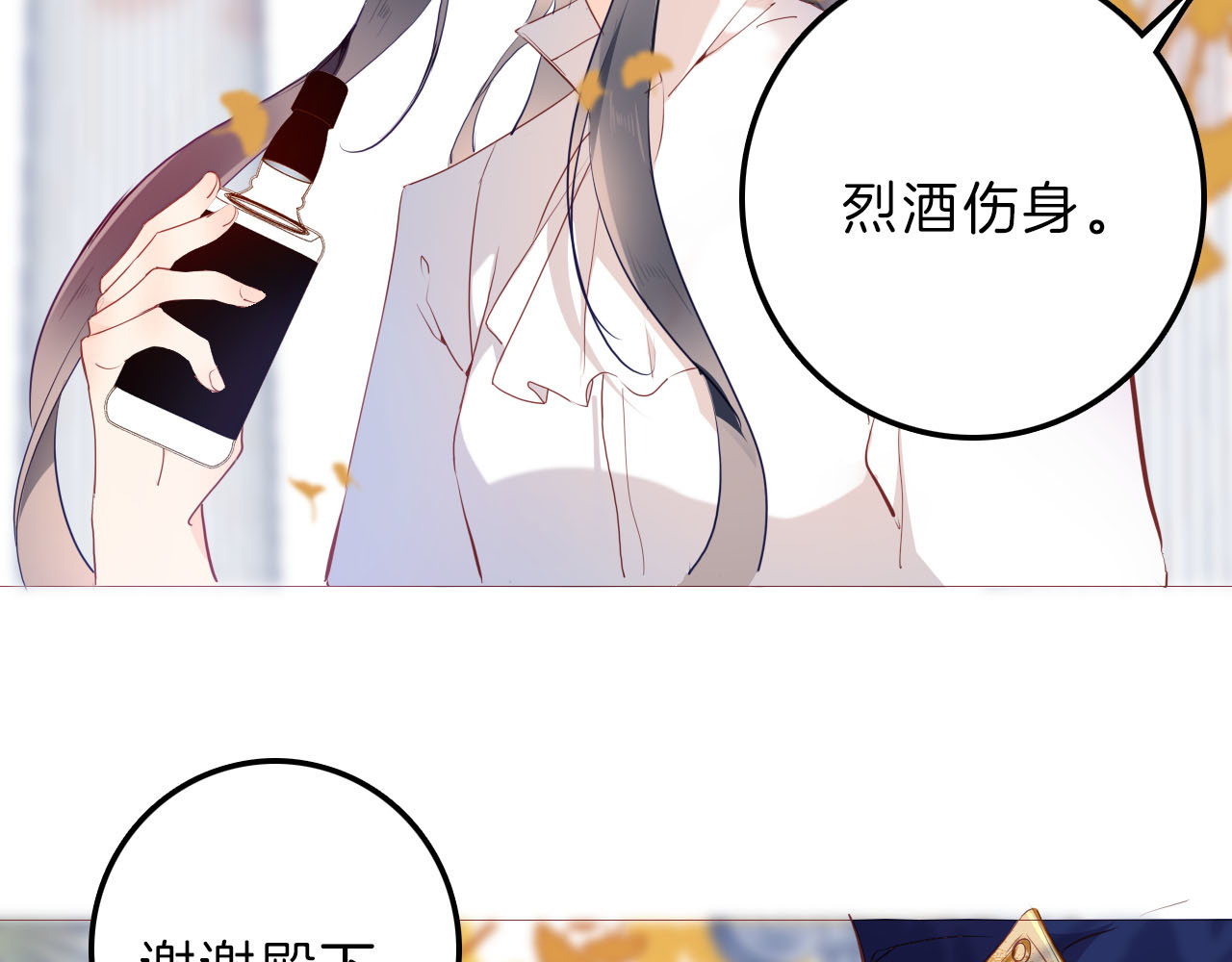第51话 您是不是爱上她了 第 62 页
