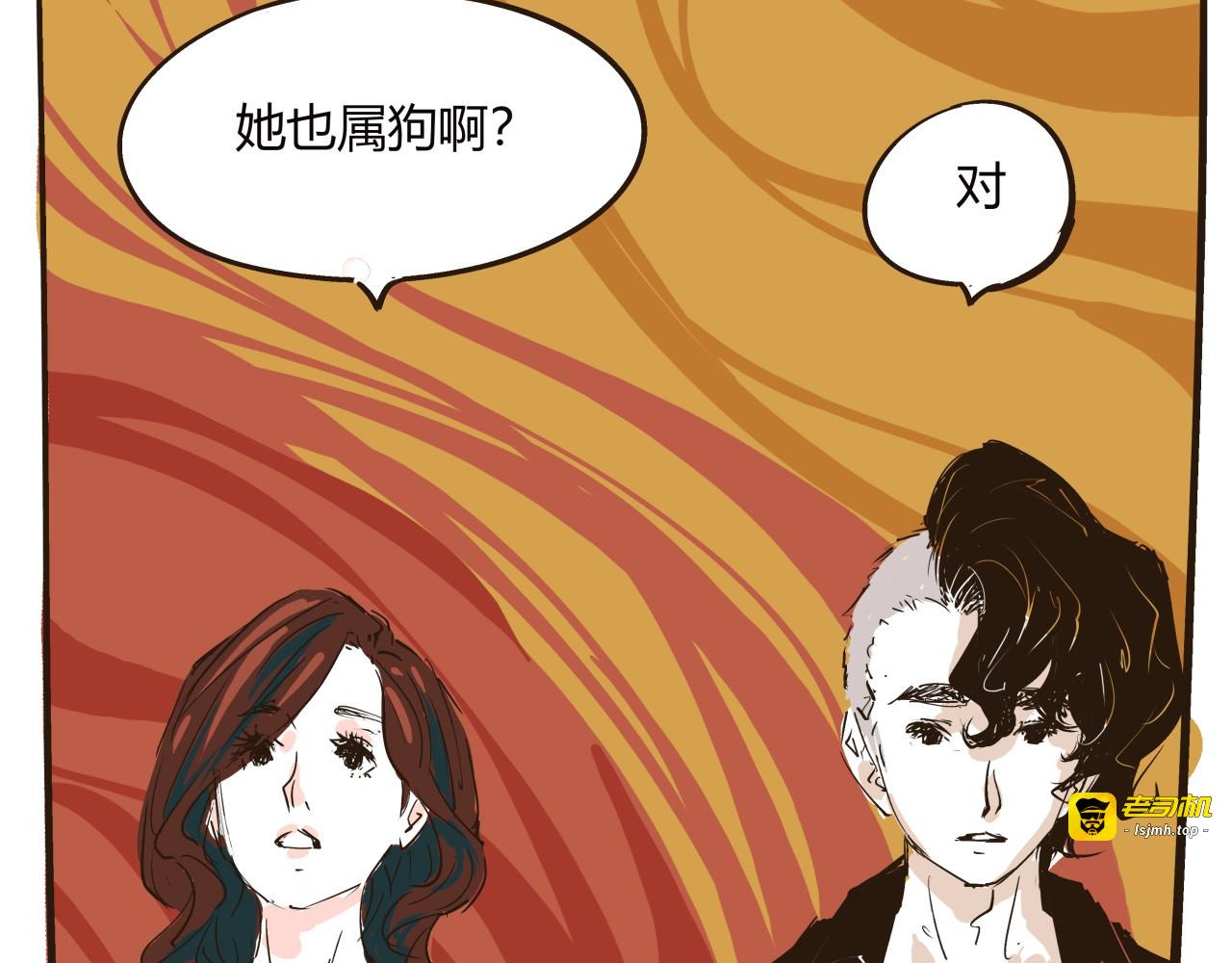 第78话 Need Me 第 119 页