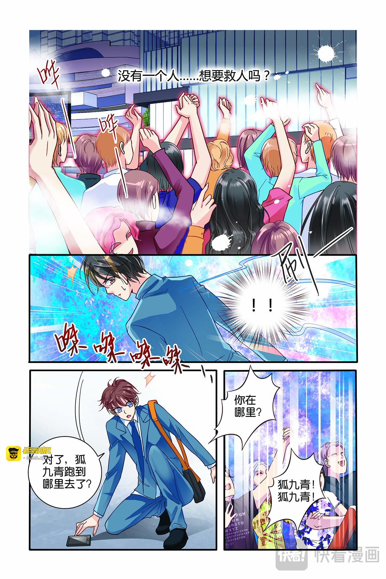 第11话 第 9 页
