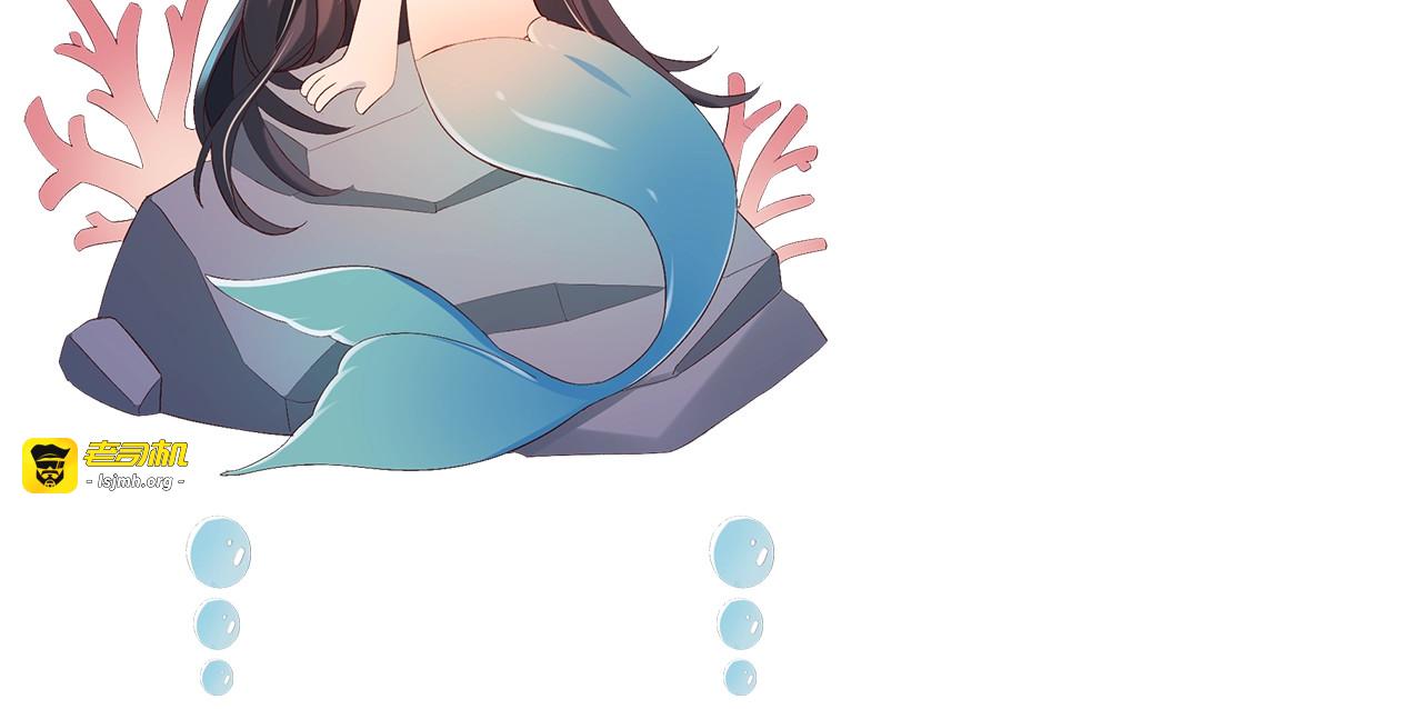 第1话 鲛人国师的执念 第 91 页