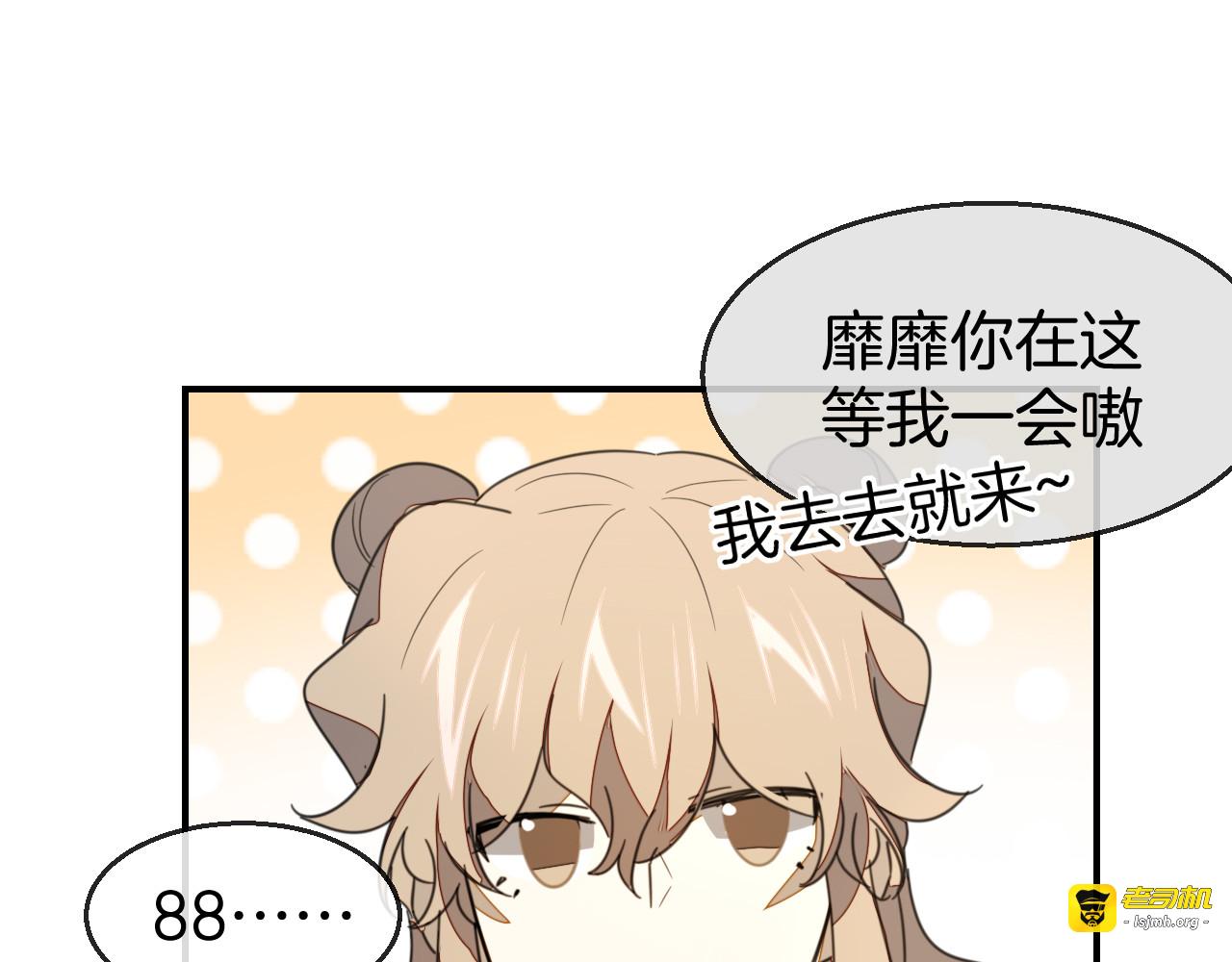 第69话 苏不笑的团队 第 51 页