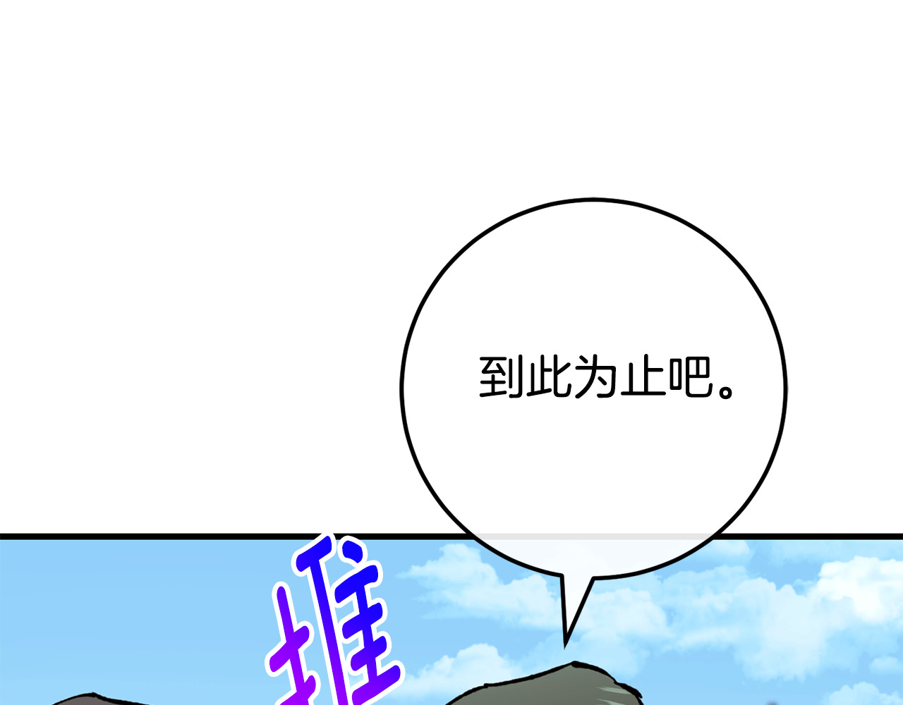 第106话 送别外公 第 144 页
