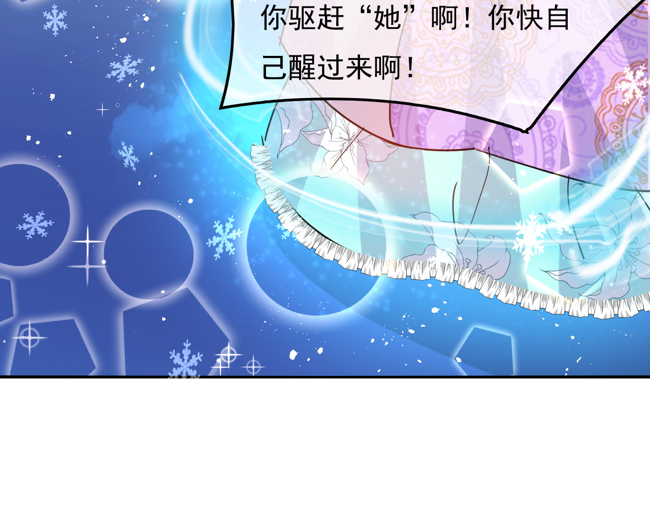 第38话 小公主的第三人格 第 30 页