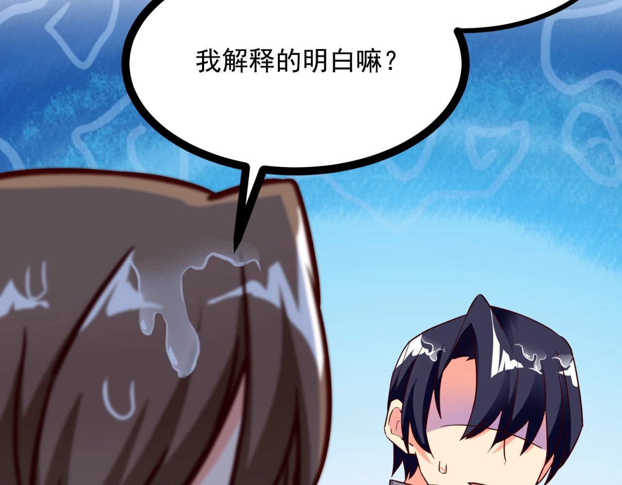 第24话 今夜你死我活！ 第 14 页