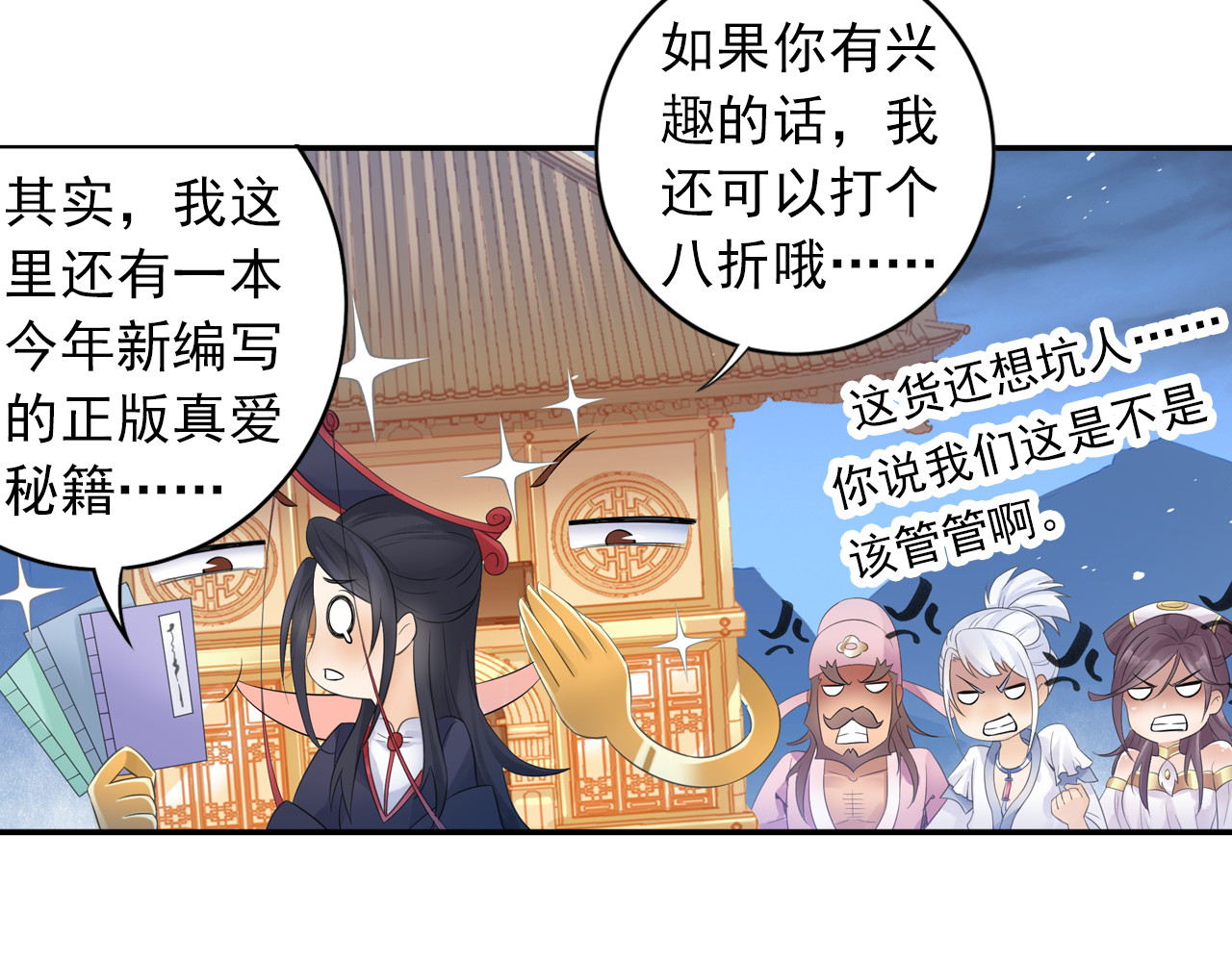第27话 一拥抹前仇！ 第 28 页