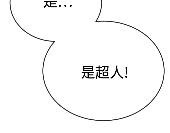 第二季 第110话 第 240 页