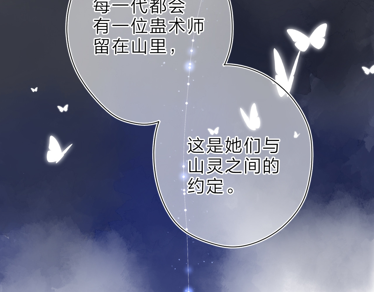 第5话 留下的意义 第 44 页