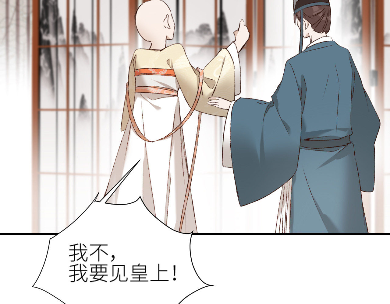 第46话：许才人秃了？ 第 10 页