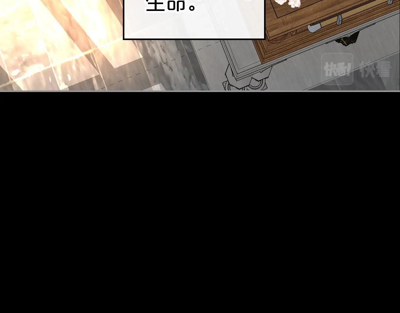 第34话 暂无一丝爱意 第 150 页