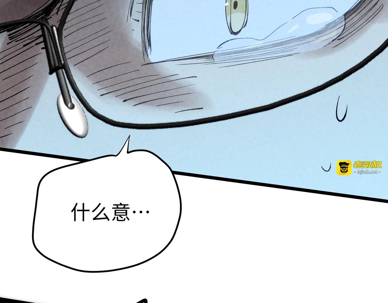 第10话 反正都得死！ 第 77 页