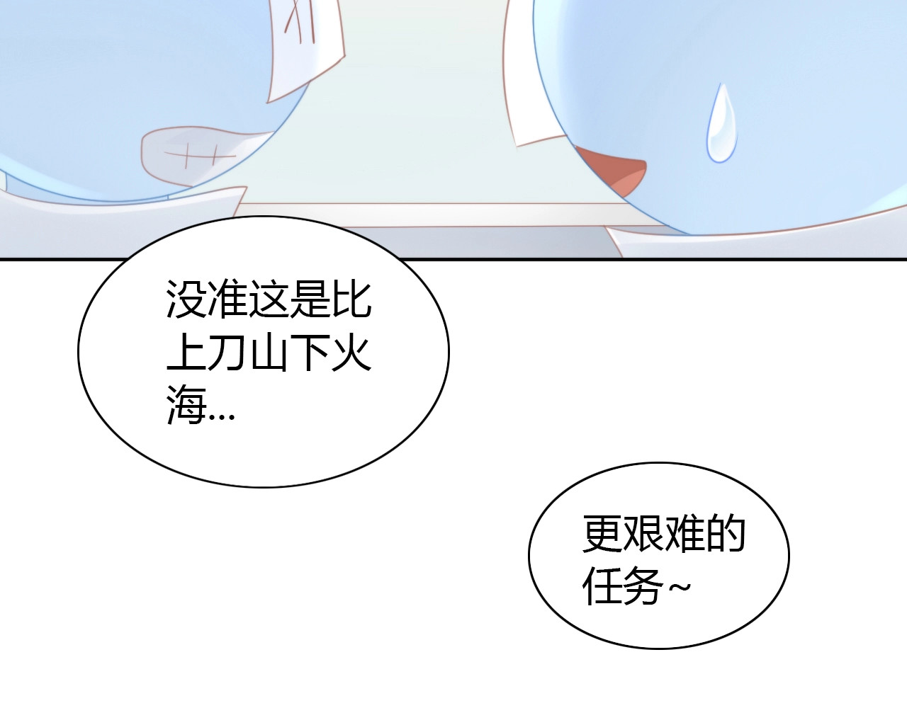 第114话 猫咪也要刷牙！ 第 50 页