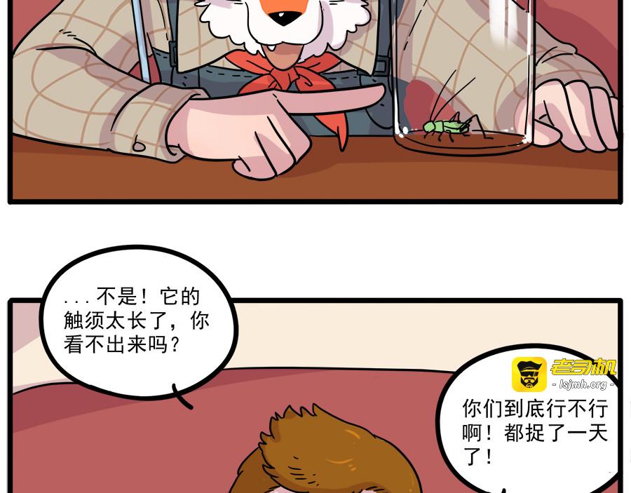 第42话（上） 第 7 页