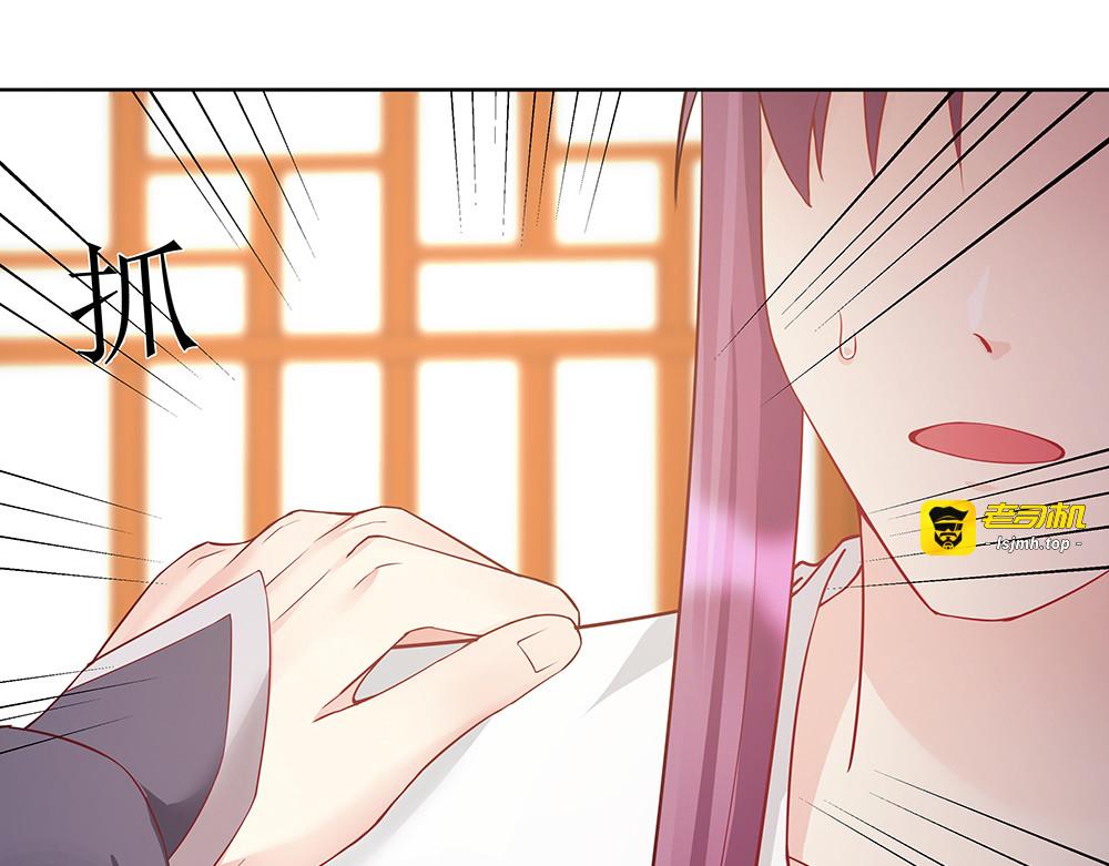 第54话 你找君无颜？ 第 53 页