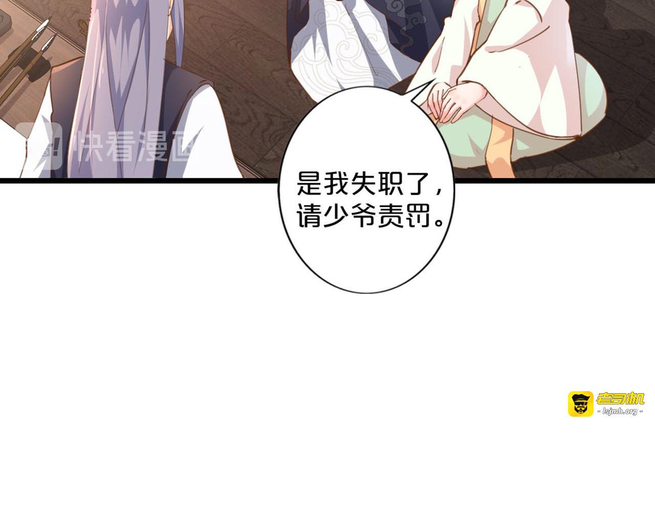 第249话 我爱的人 第 9 页