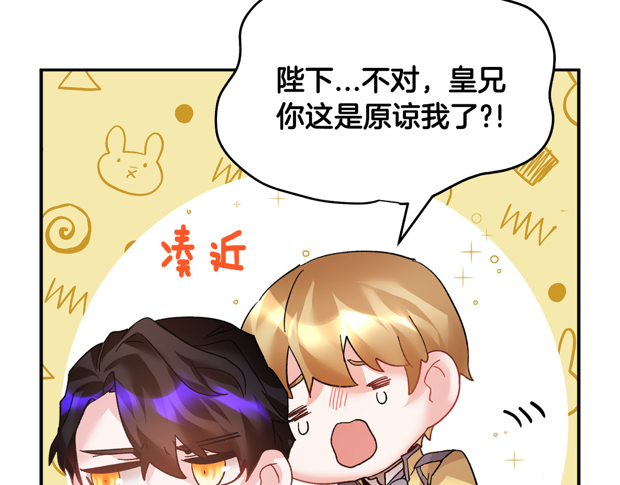 第20话 目击者？ 第 100 页