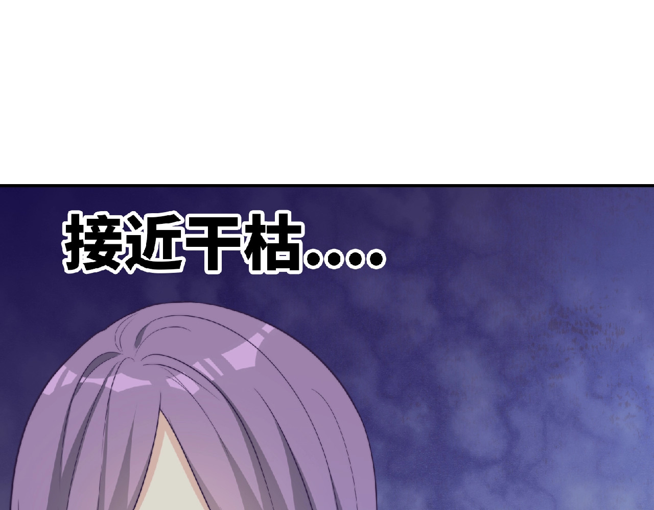 第5话 他的回忆 第 20 页