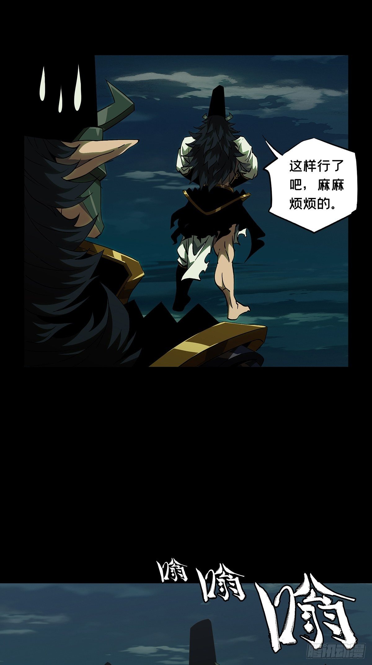 第一百一十三章/强者登场上 第 26 页