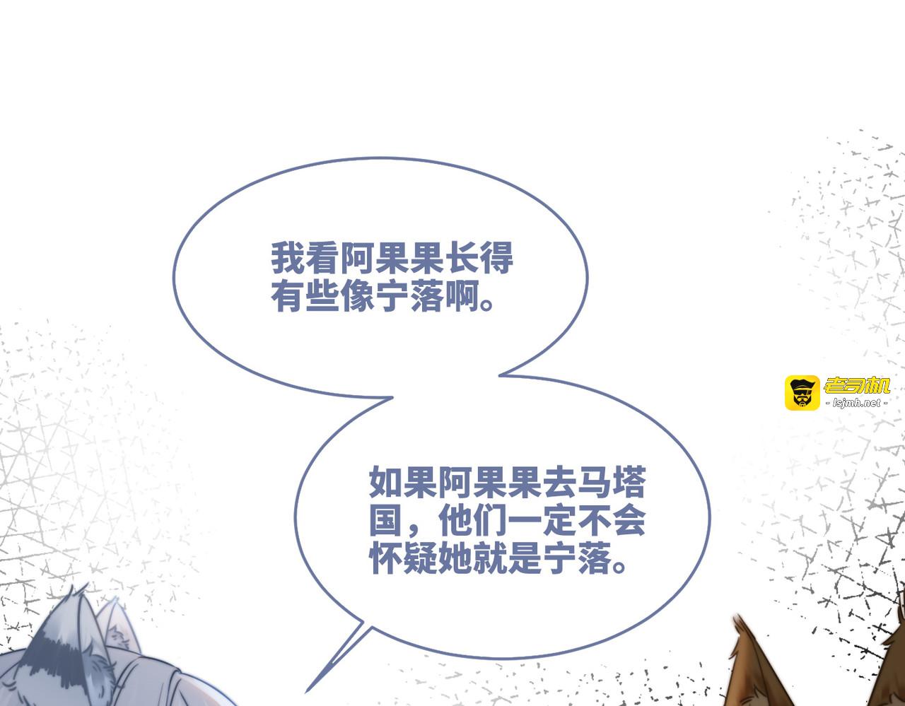 第167话 抉择 第 77 页