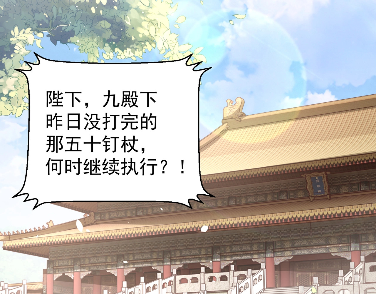 第50话 下场 第 30 页