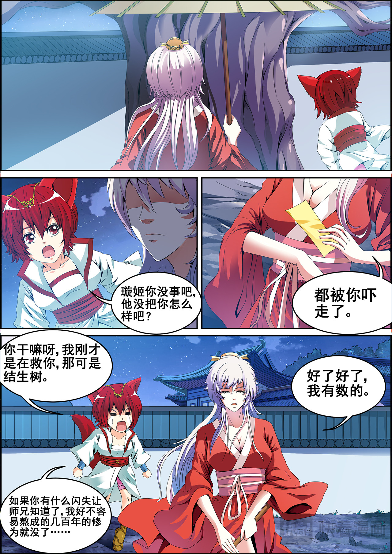 第1话 第 10 页
