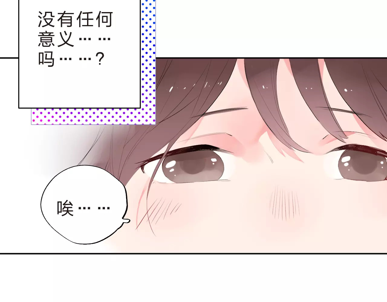 第34话 小小的期待 第 76 页