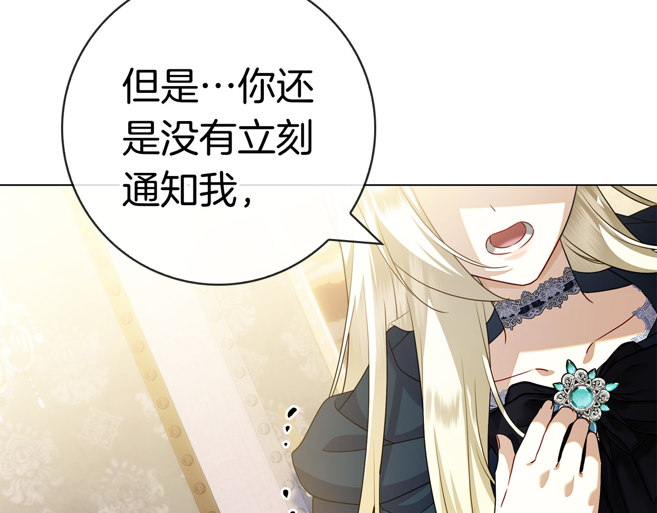 第33话 喜欢他的全部 第 80 页
