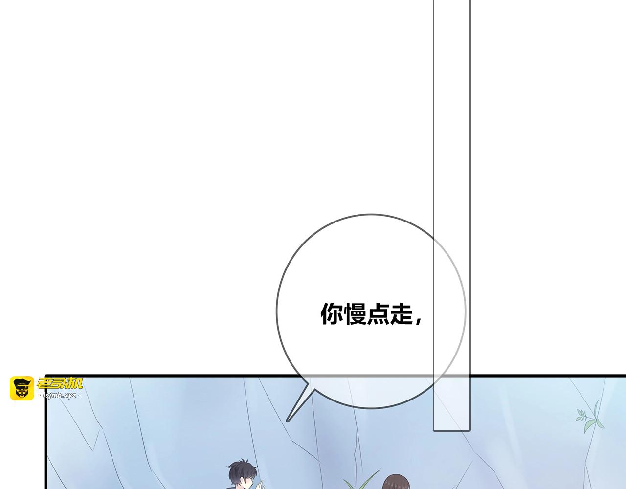 第116话 亲密接触 第 15 页