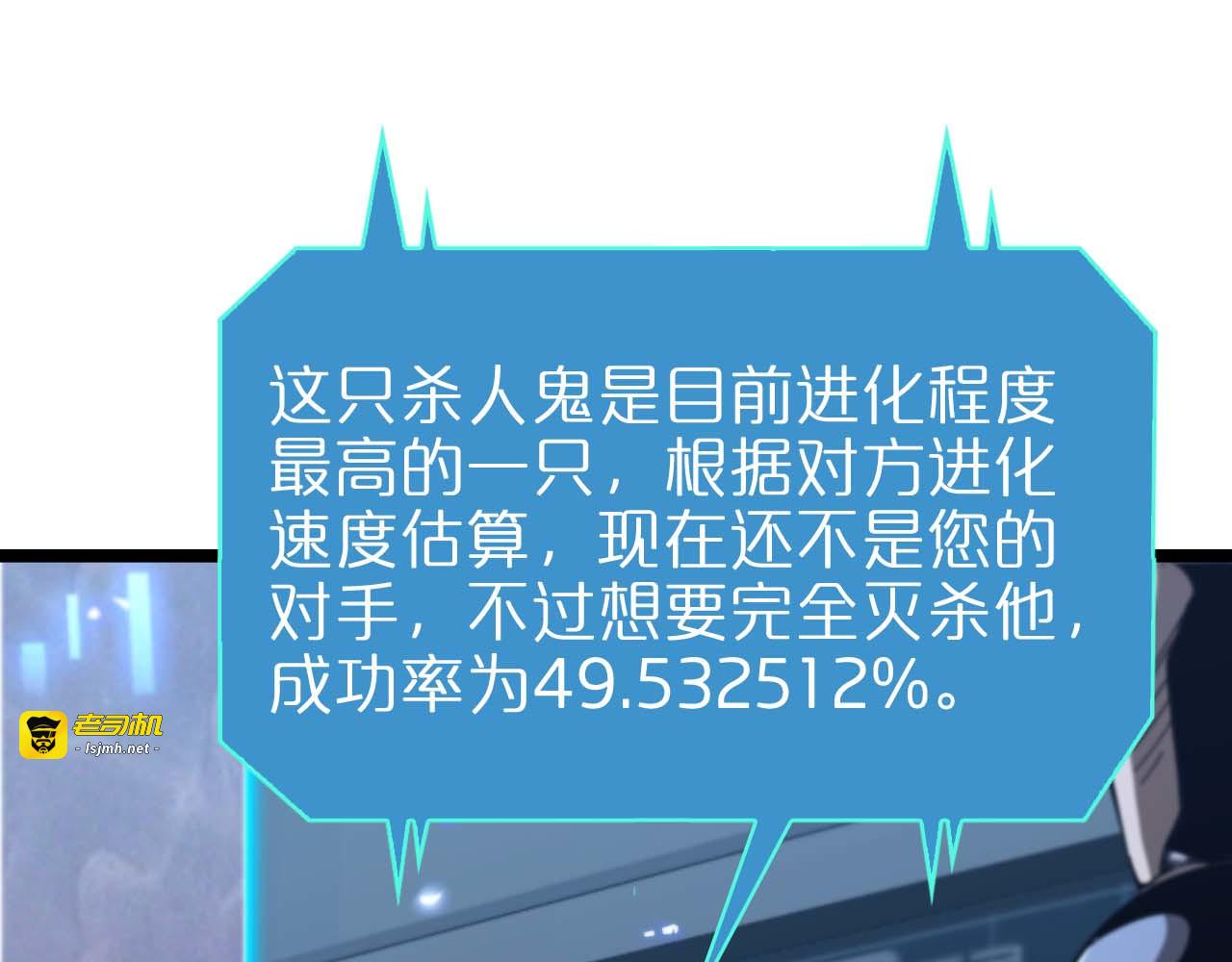 第91话 顾青山的对策 第 87 页