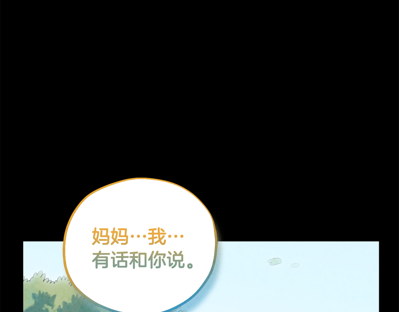 完结篇 你是我的主人 第 92 页