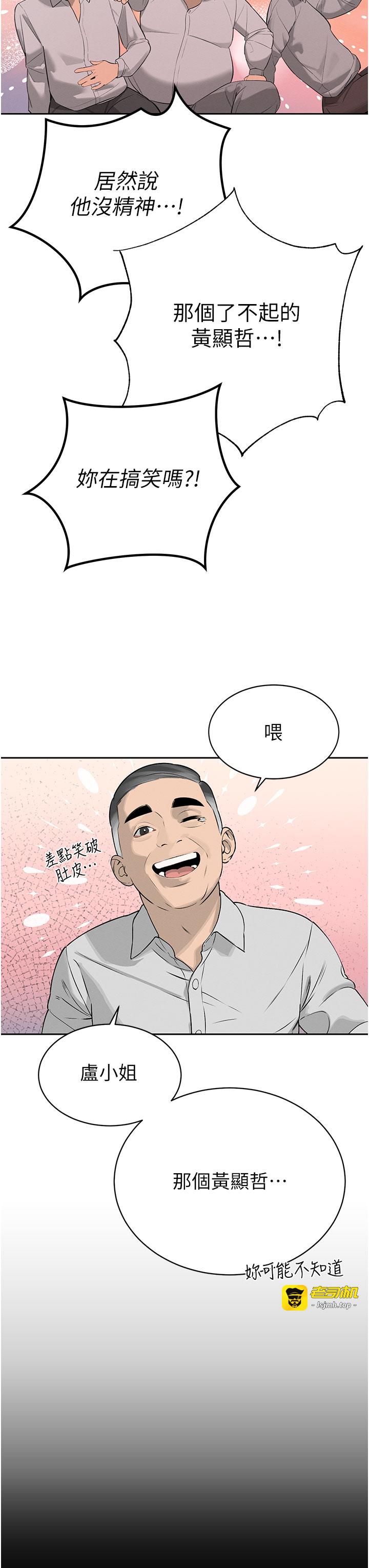 第1话 - 需要克制冲动的理由 第 25 页
