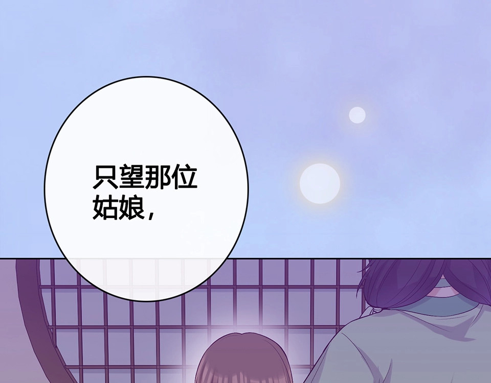 完结篇 她是我的唯一 第 128 页