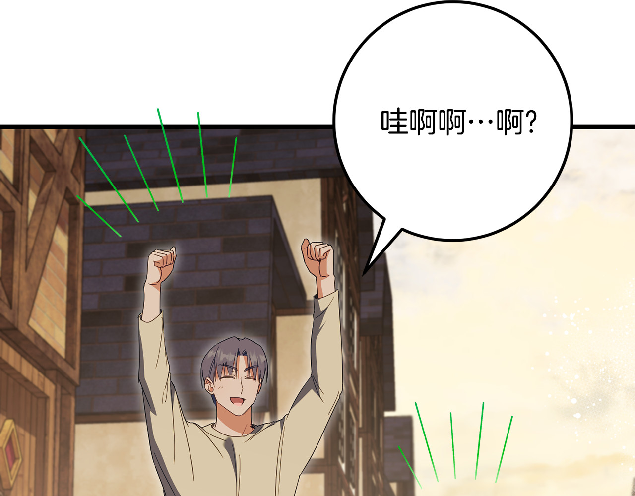 第113话 爸爸的安慰 第 6 页