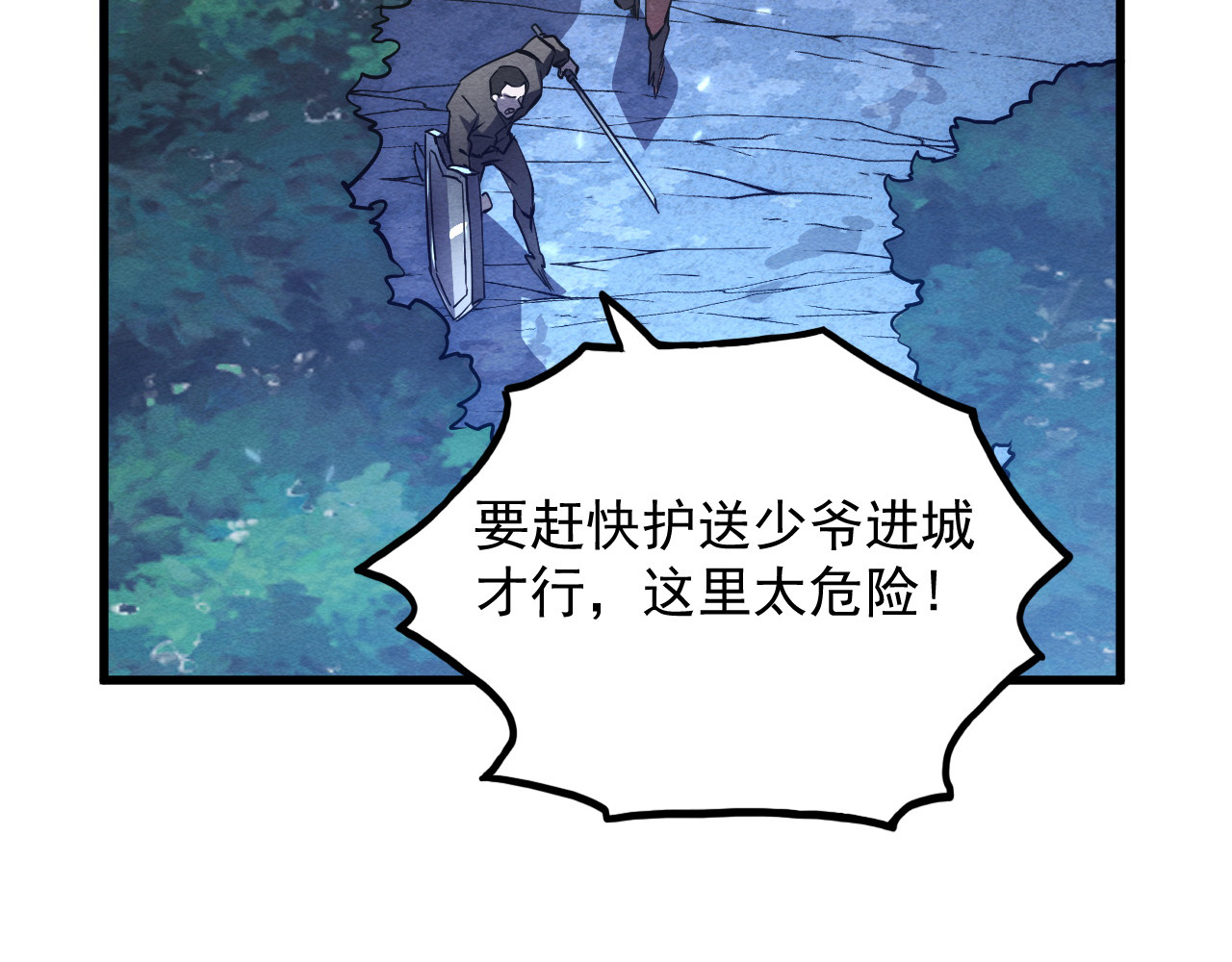 185 诡异动向的兽潮 第 128 页