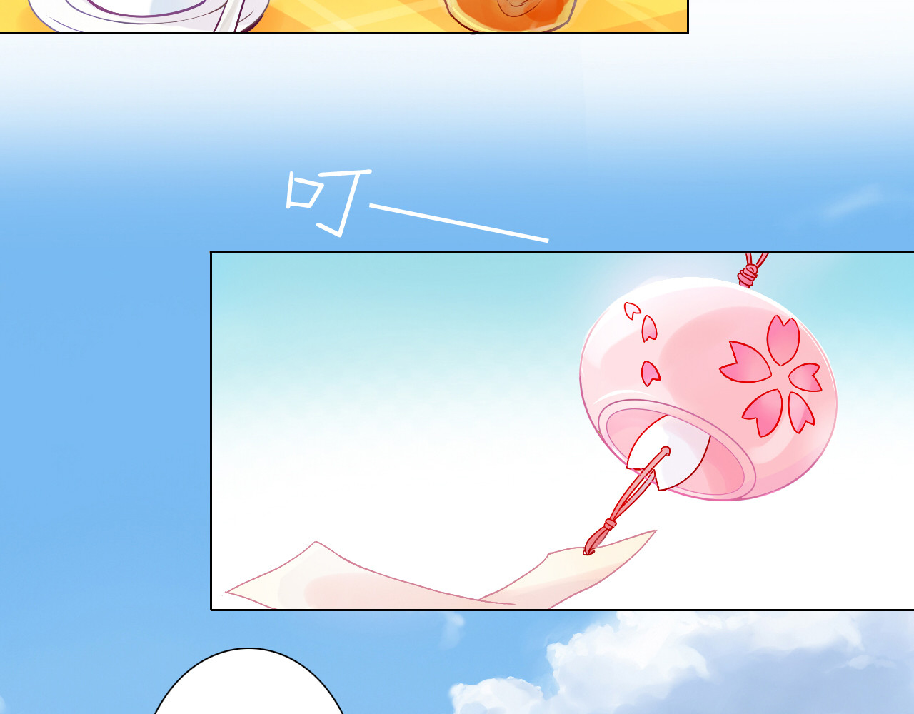 第1话  猫主子驾到！ 第 6 页