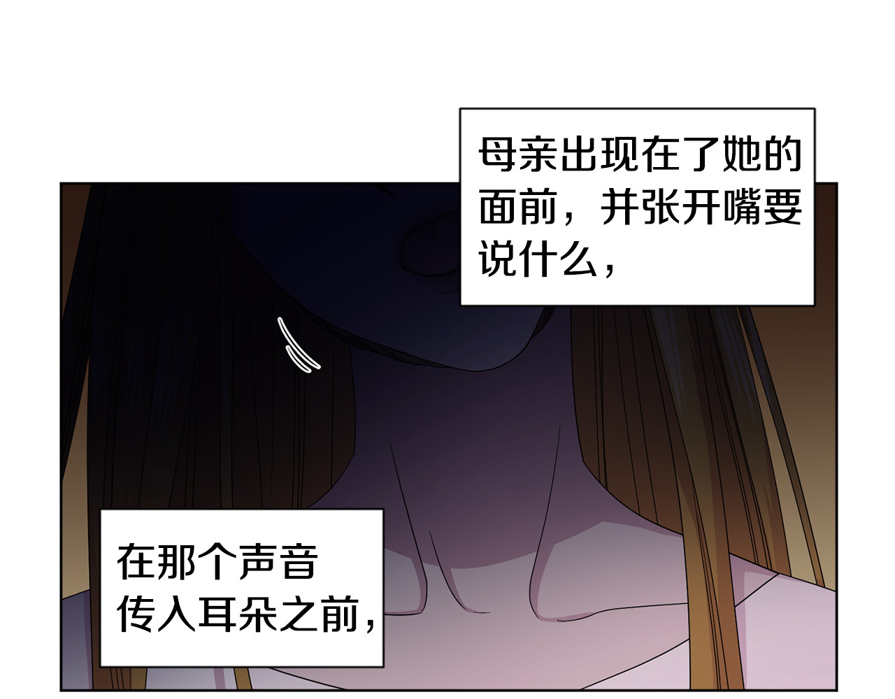 第88话 出现幻觉 第 32 页