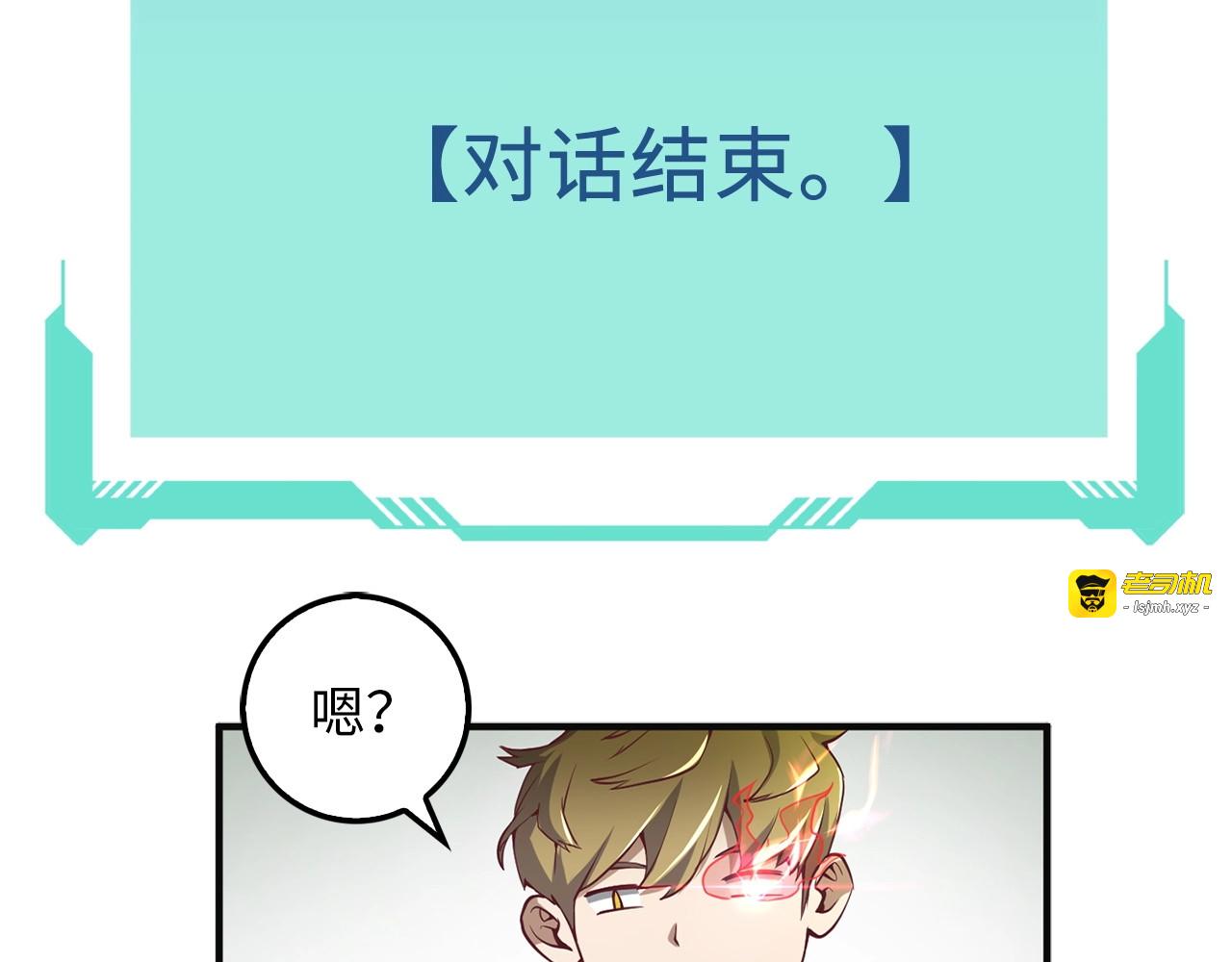 第10话 鱼饵 第 115 页