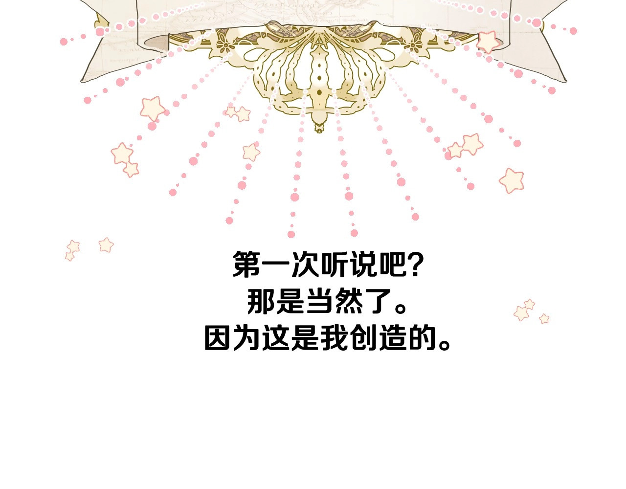 第1话 四位女儿奴爸爸 第 82 页