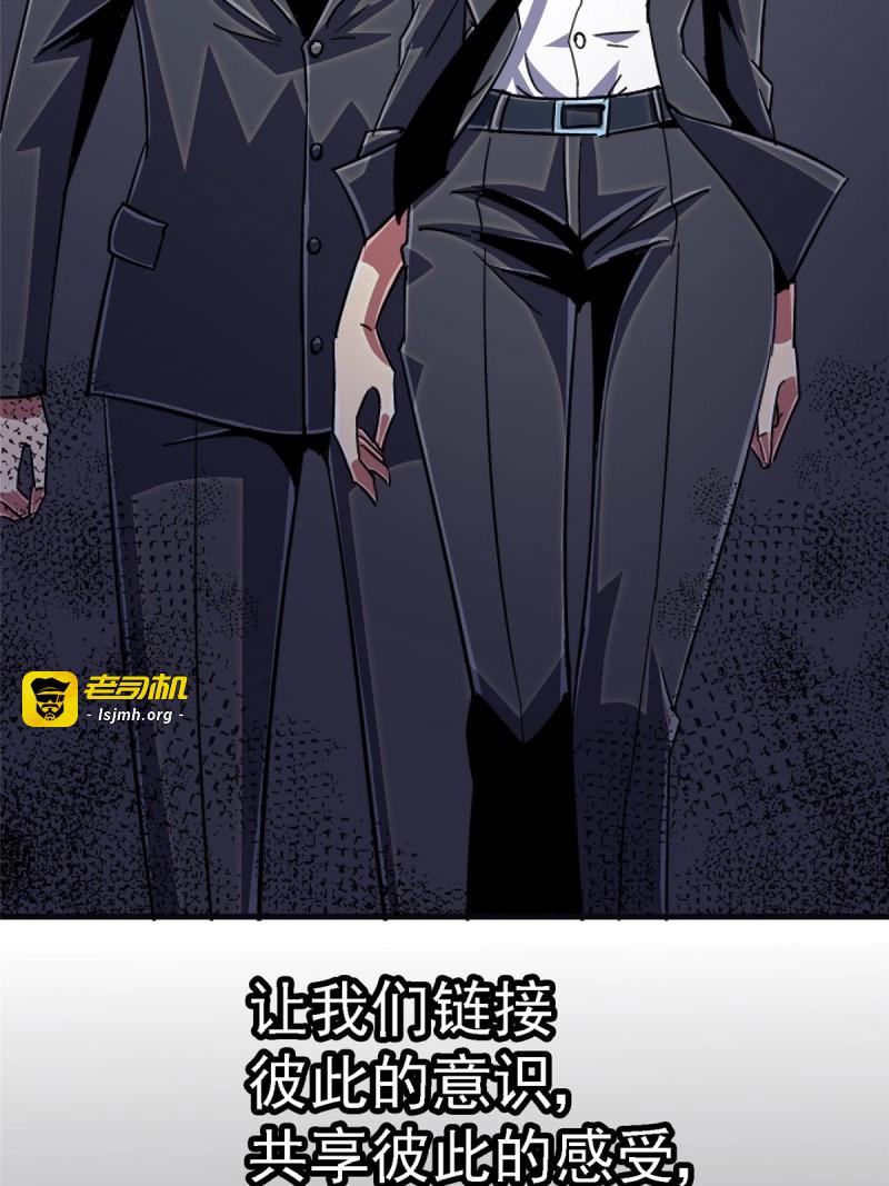 第97话 94.生机 第 55 页