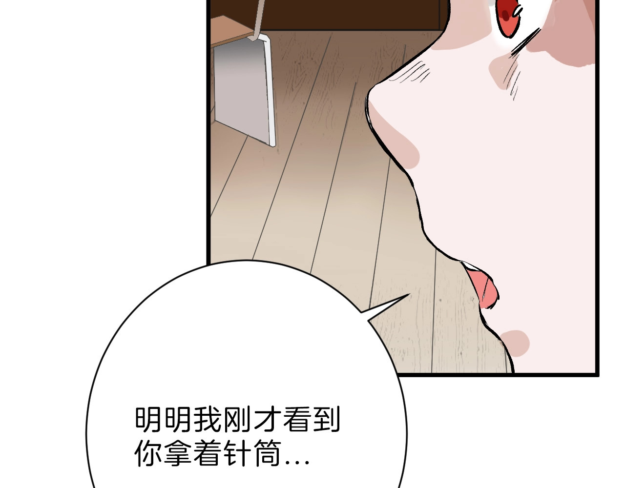 第54话 毁容的故事 第 10 页