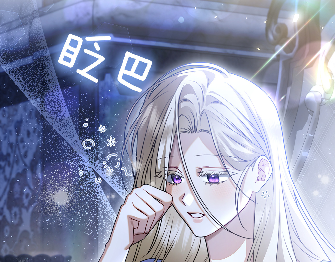 第9话 送别 第 92 页