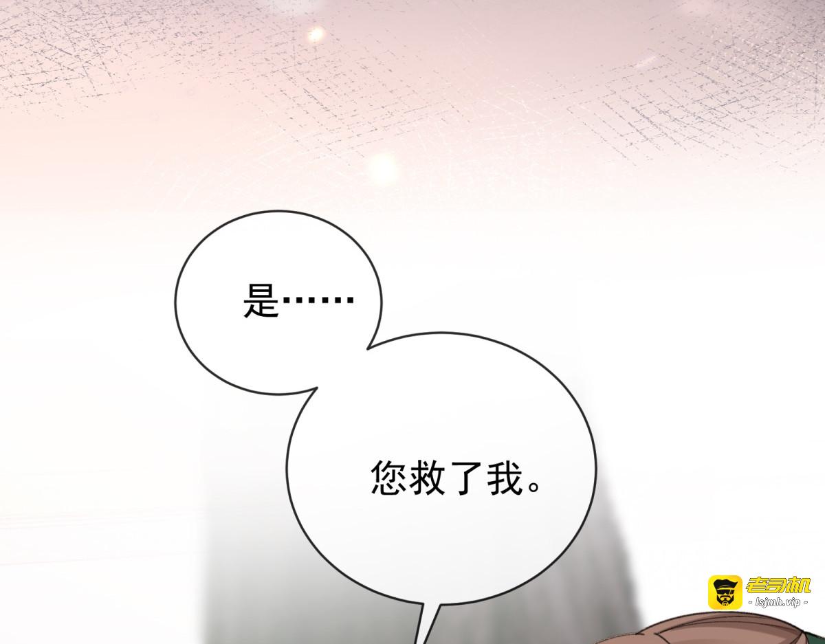第8话 失控边缘 第 155 页
