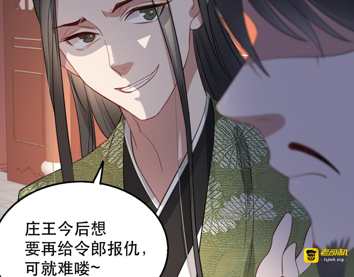 第102话 人赃俱获？ 第 45 页