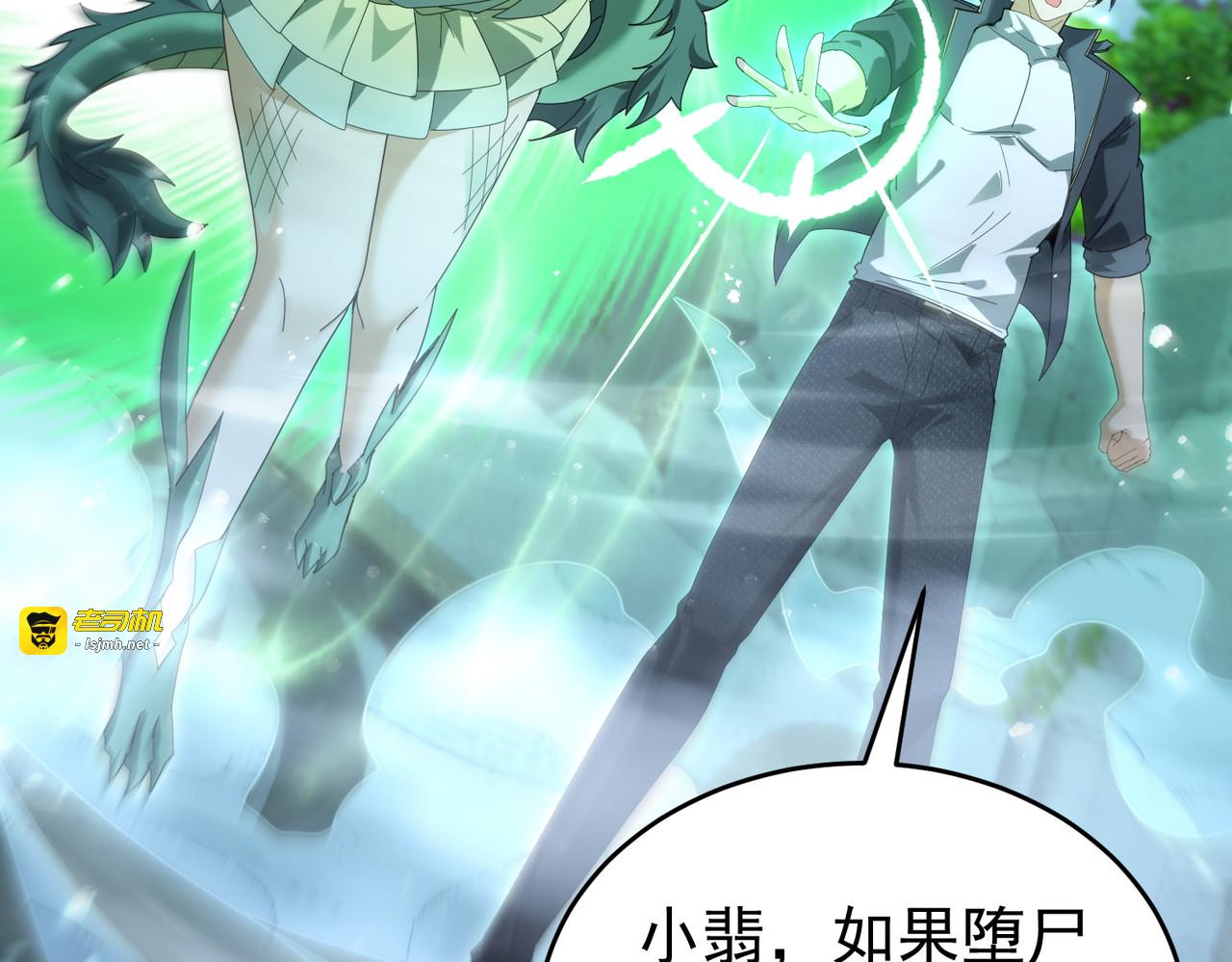 第169话 神骨龙王·堕山之铠 第 101 页