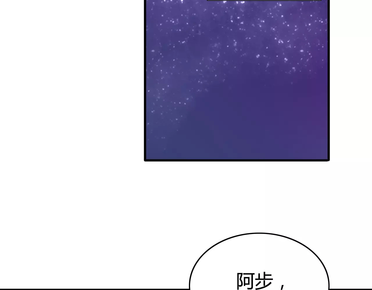 第52话  狐狸的心 第 46 页