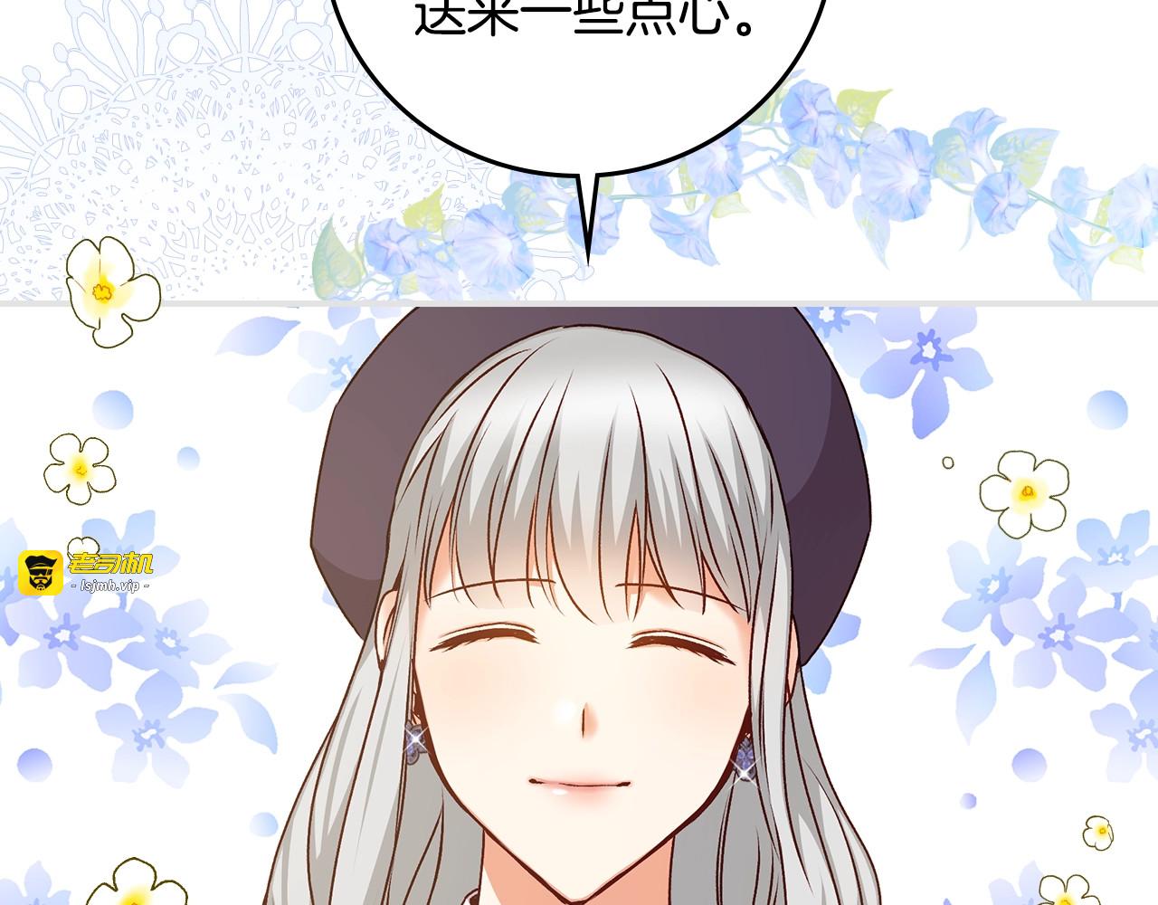 第87话 风雨前的平静 第 31 页