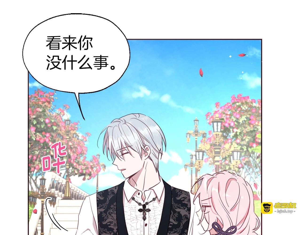 第35话 靠近 第 27 页
