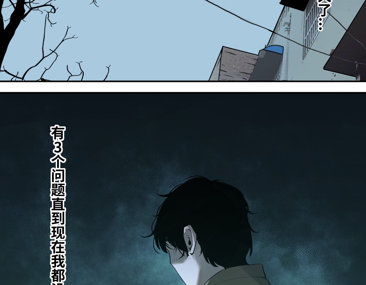 第2话 离不开的客人！ 第 16 页