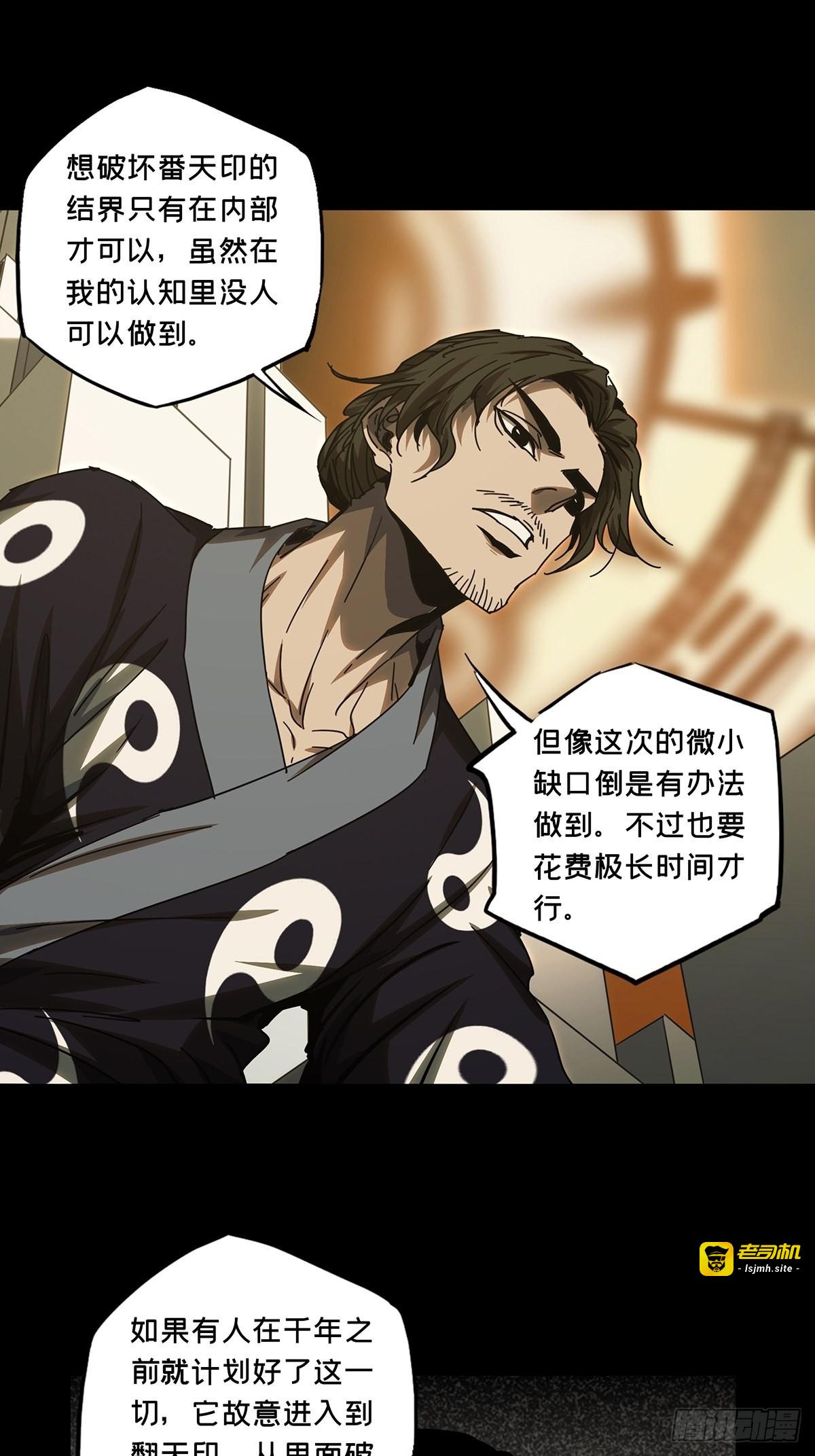 第二百一十八章/传承上 第 19 页