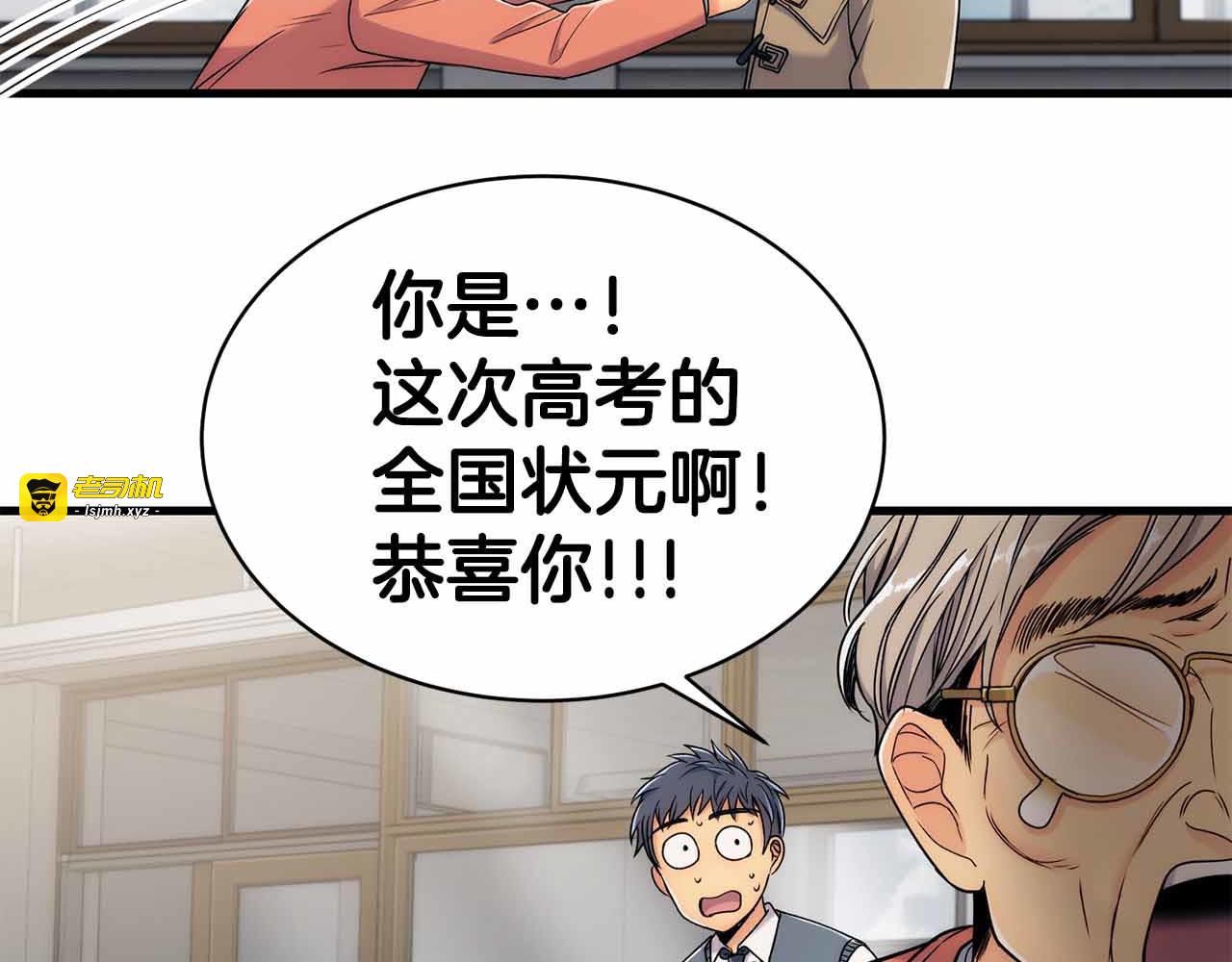 第16话 第 99 页
